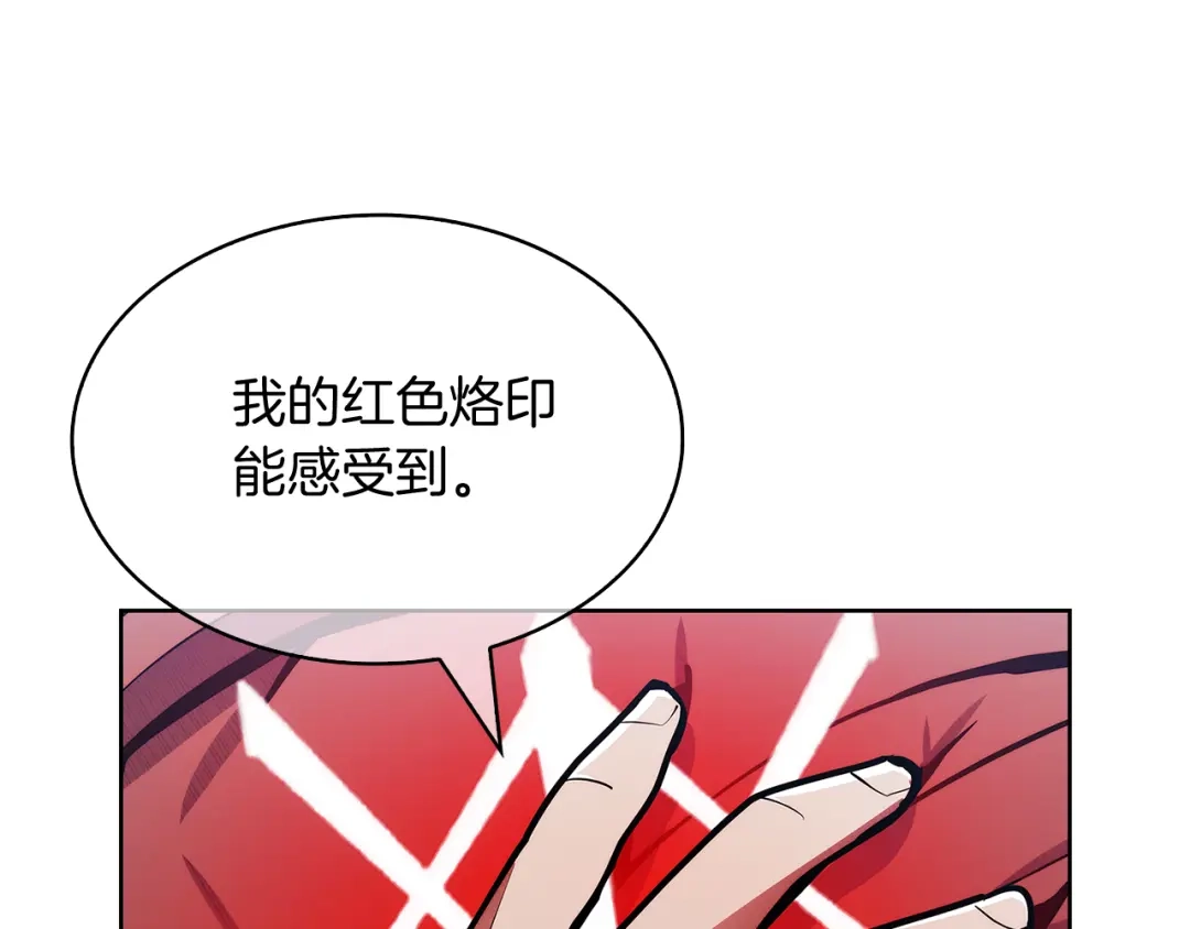魔法屠神的我信仰科学 第53话 黑暗魔兽 第164页
