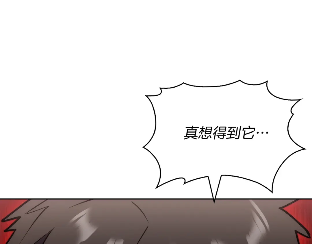魔法屠神的我信仰科学 第53话 黑暗魔兽 第166页