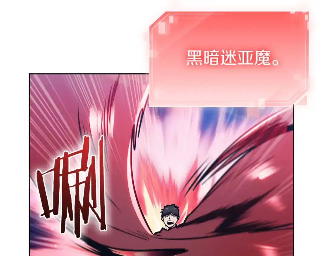 魔法屠神的我信仰科学 第53话 黑暗魔兽 第169页