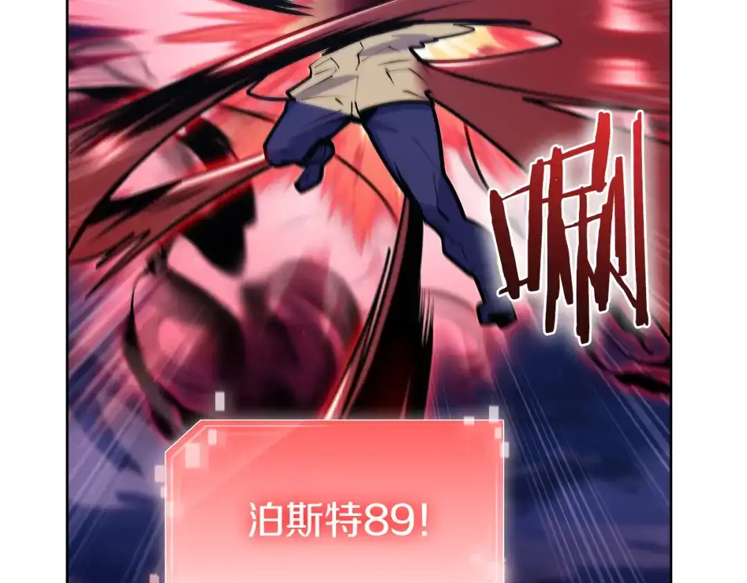 魔法屠神的我信仰科学 第53话 黑暗魔兽 第170页