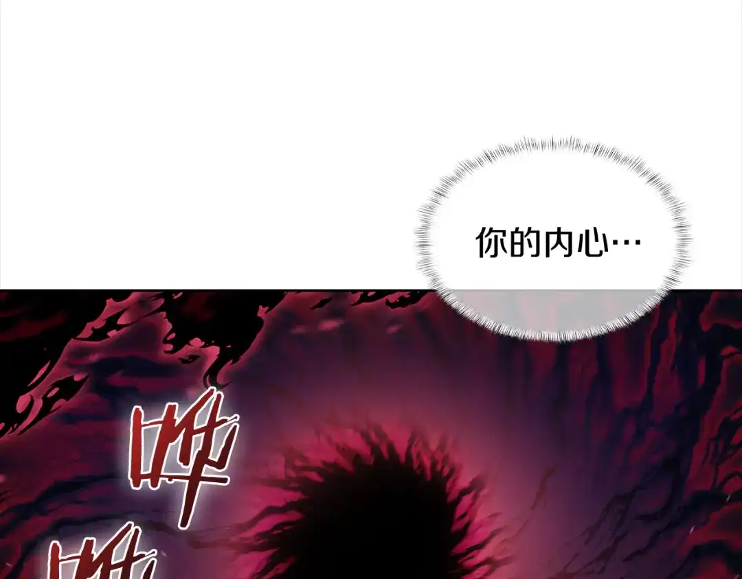 魔法屠神的我信仰科学 第53话 黑暗魔兽 第176页