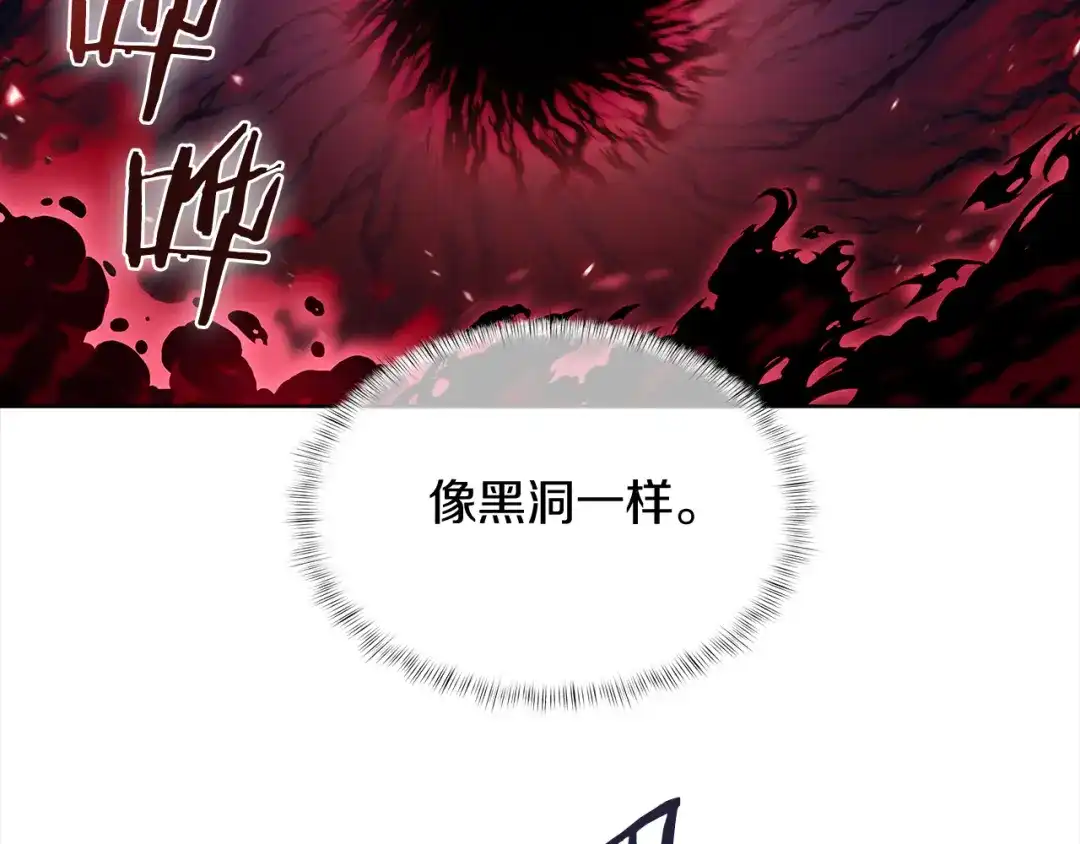 魔法屠神的我信仰科学 第53话 黑暗魔兽 第177页