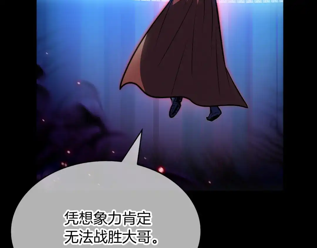 魔法屠神的我信仰科学 第53话 黑暗魔兽 第180页
