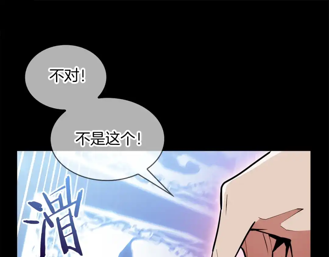 魔法屠神的我信仰科学 第53话 黑暗魔兽 第185页