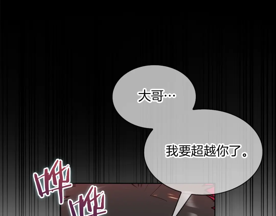 魔法屠神的我信仰科学 第53话 黑暗魔兽 第192页