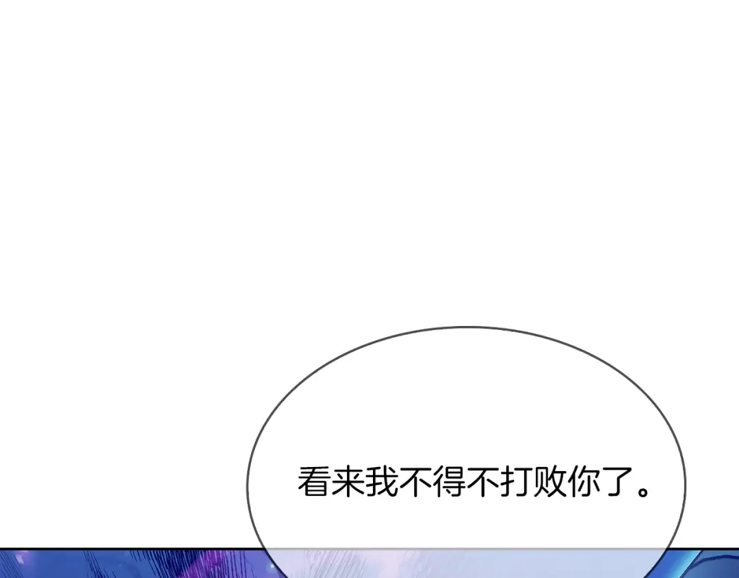 魔法屠神的我信仰科学 第53话 黑暗魔兽 第197页