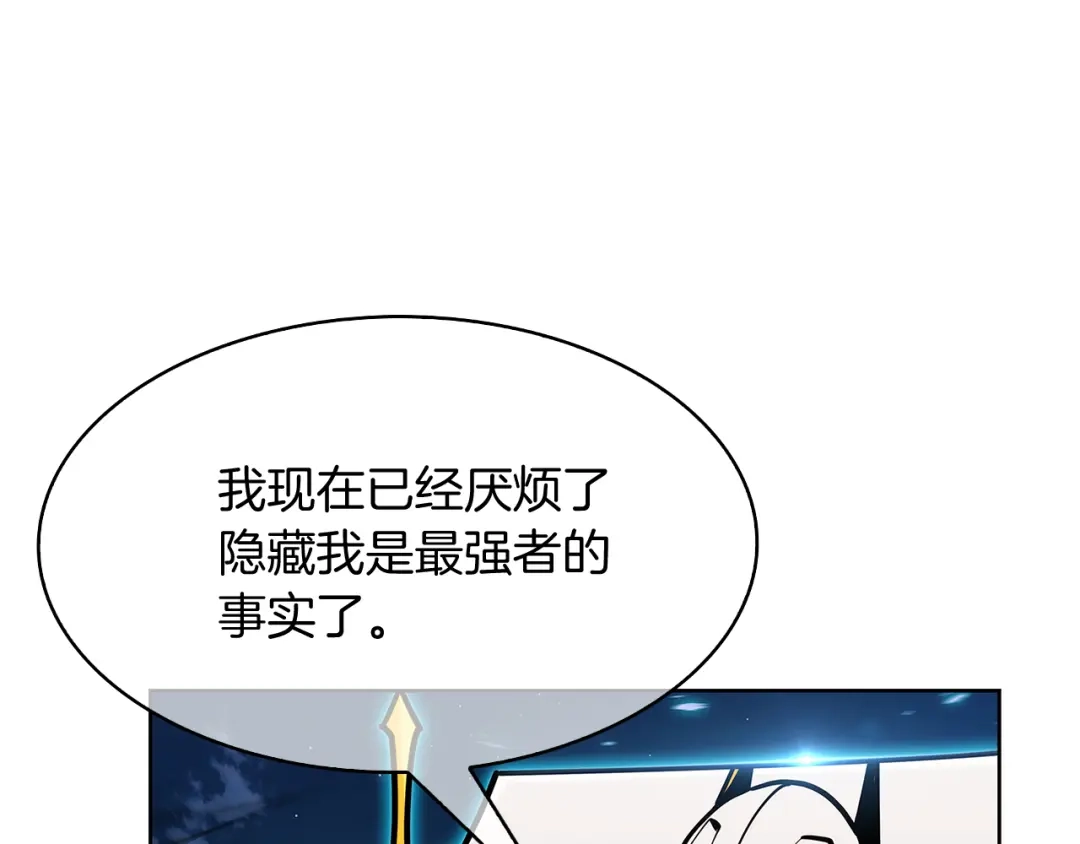 魔法屠神的我信仰科学 第53话 黑暗魔兽 第25页