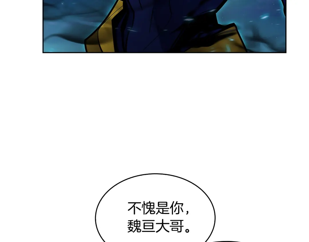 魔法屠神的我信仰科学 第53话 黑暗魔兽 第27页