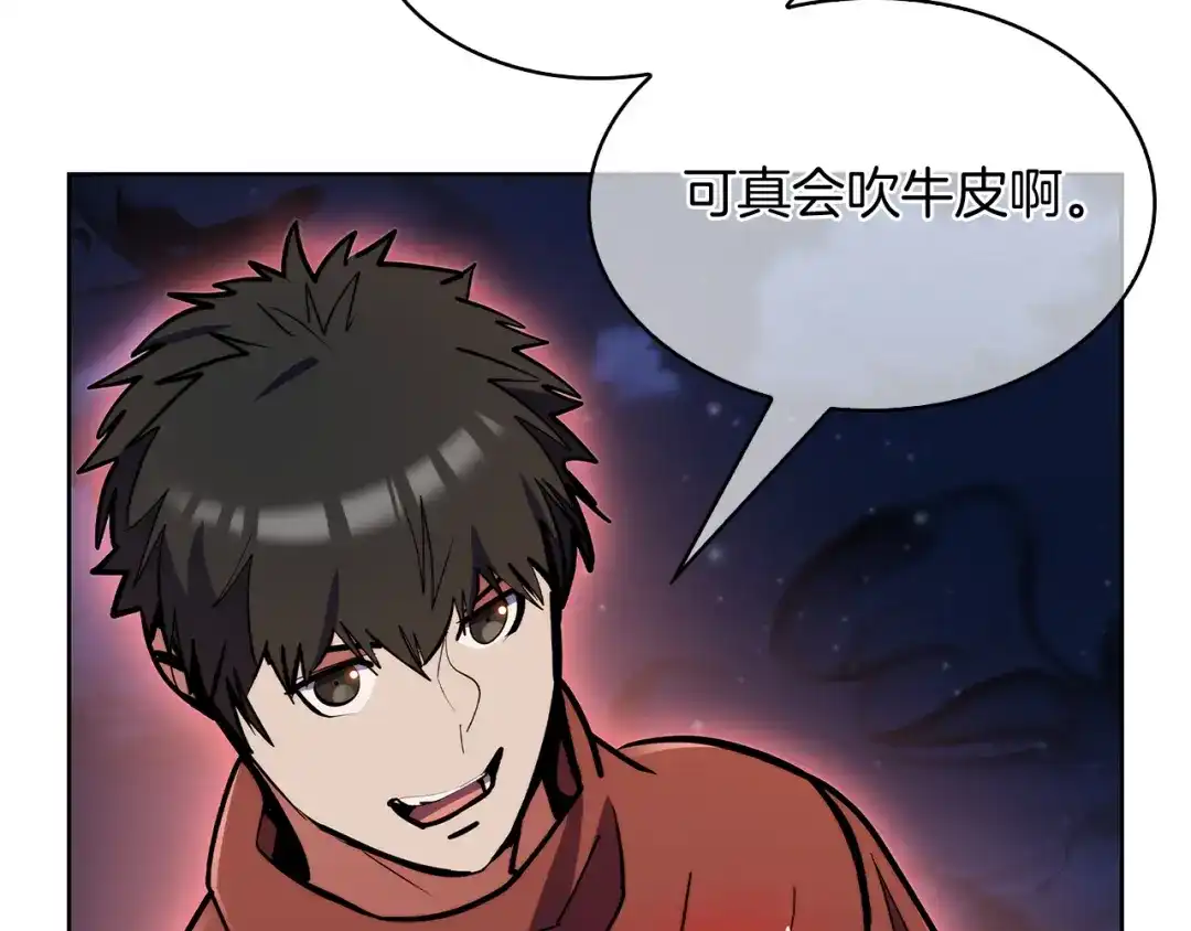 魔法屠神的我信仰科学 第53话 黑暗魔兽 第28页