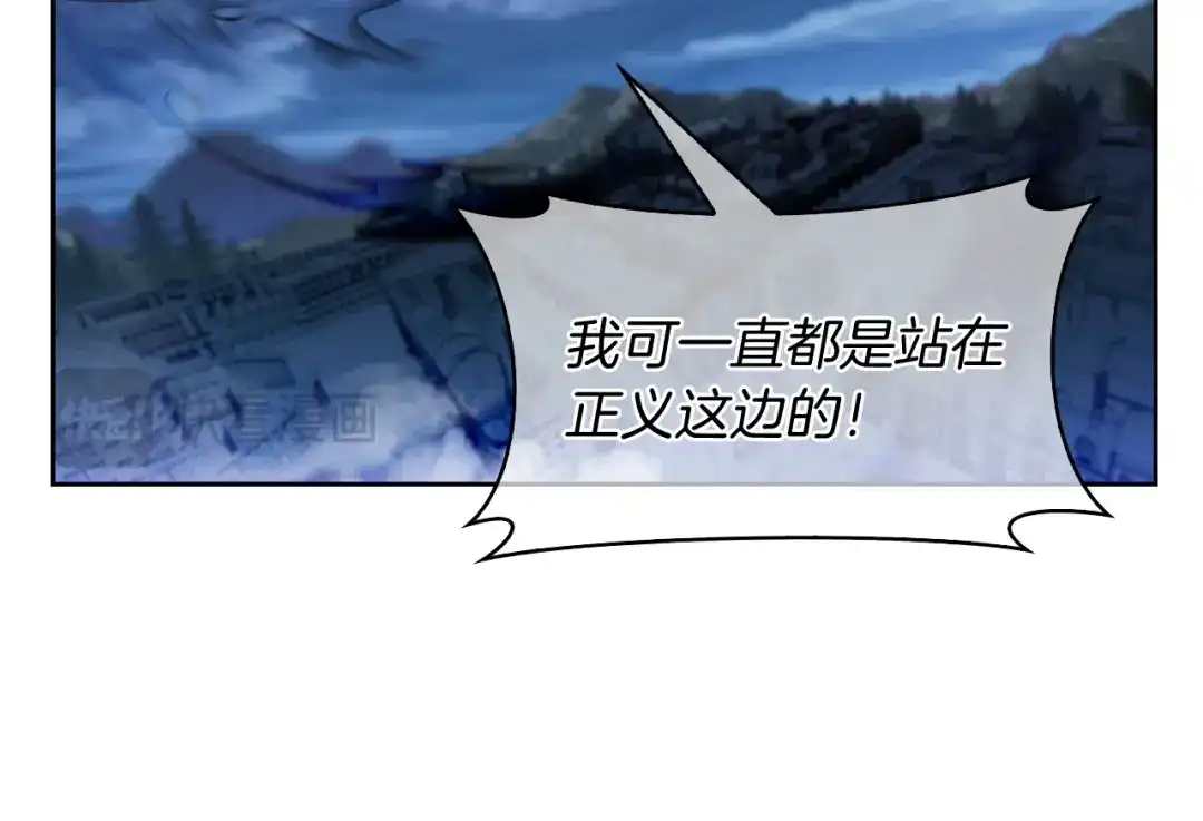 魔法屠神的我信仰科学 第53话 黑暗魔兽 第34页