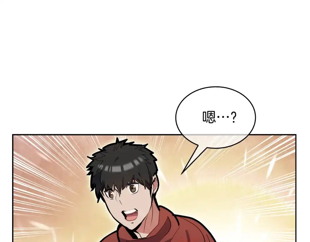 魔法屠神的我信仰科学 第53话 黑暗魔兽 第35页