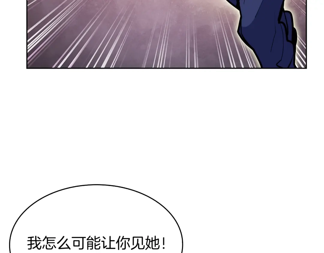 魔法屠神的我信仰科学 第53话 黑暗魔兽 第40页