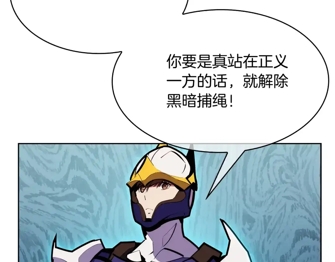 魔法屠神的我信仰科学 第53话 黑暗魔兽 第41页