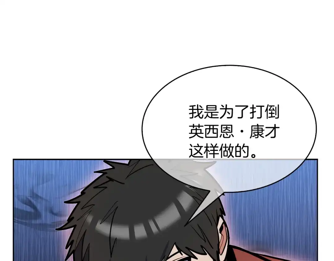 魔法屠神的我信仰科学 第53话 黑暗魔兽 第45页
