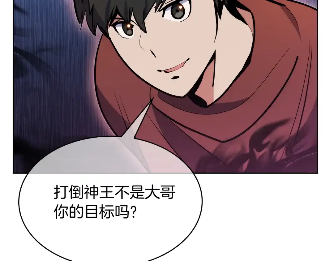 魔法屠神的我信仰科学 第53话 黑暗魔兽 第46页