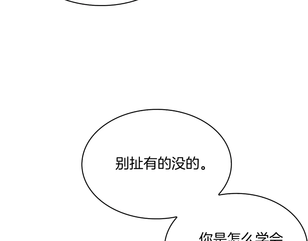 魔法屠神的我信仰科学 第53话 黑暗魔兽 第47页