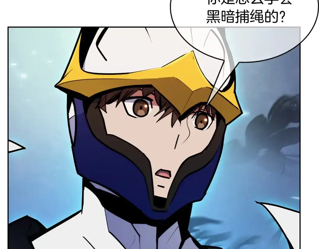 魔法屠神的我信仰科学 第53话 黑暗魔兽 第48页