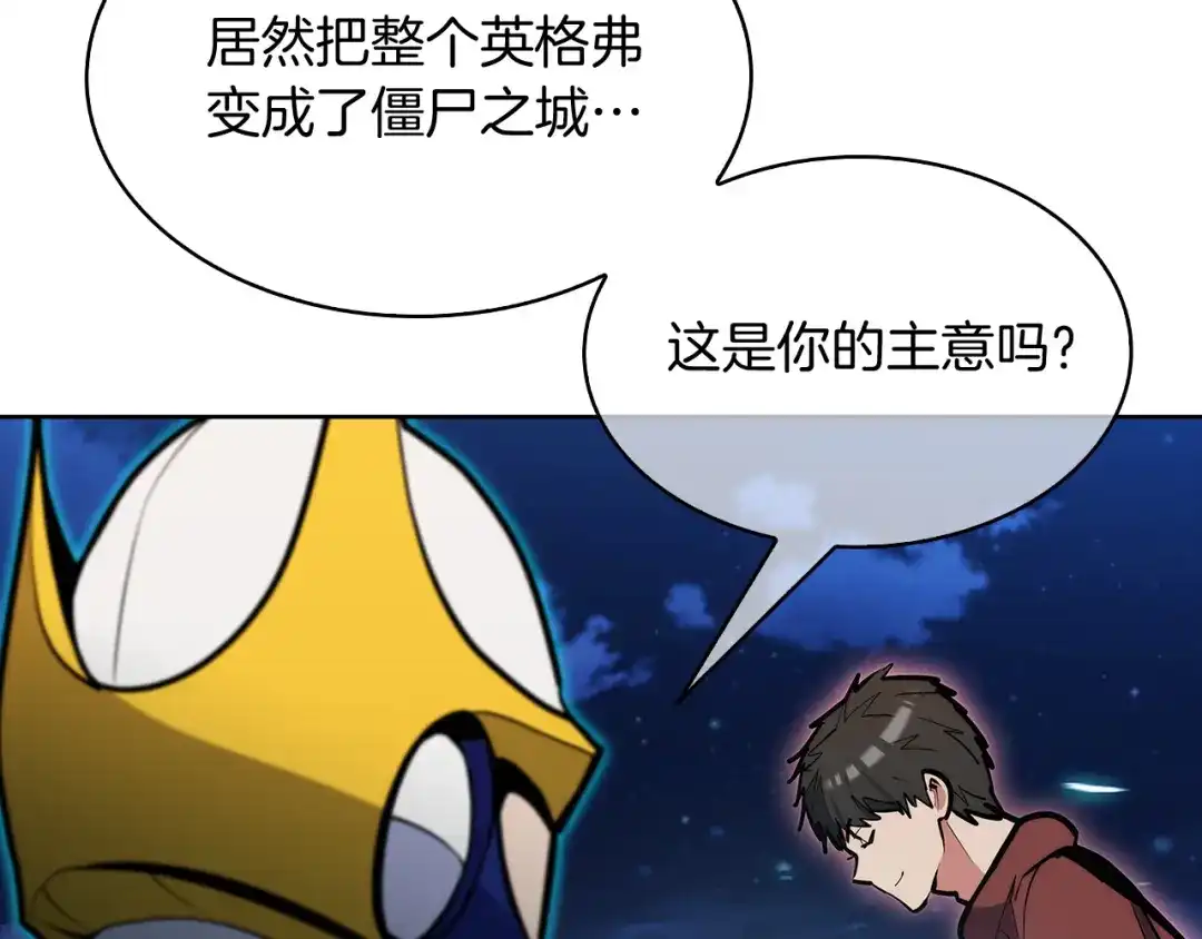 魔法屠神的我信仰科学 第53话 黑暗魔兽 第50页