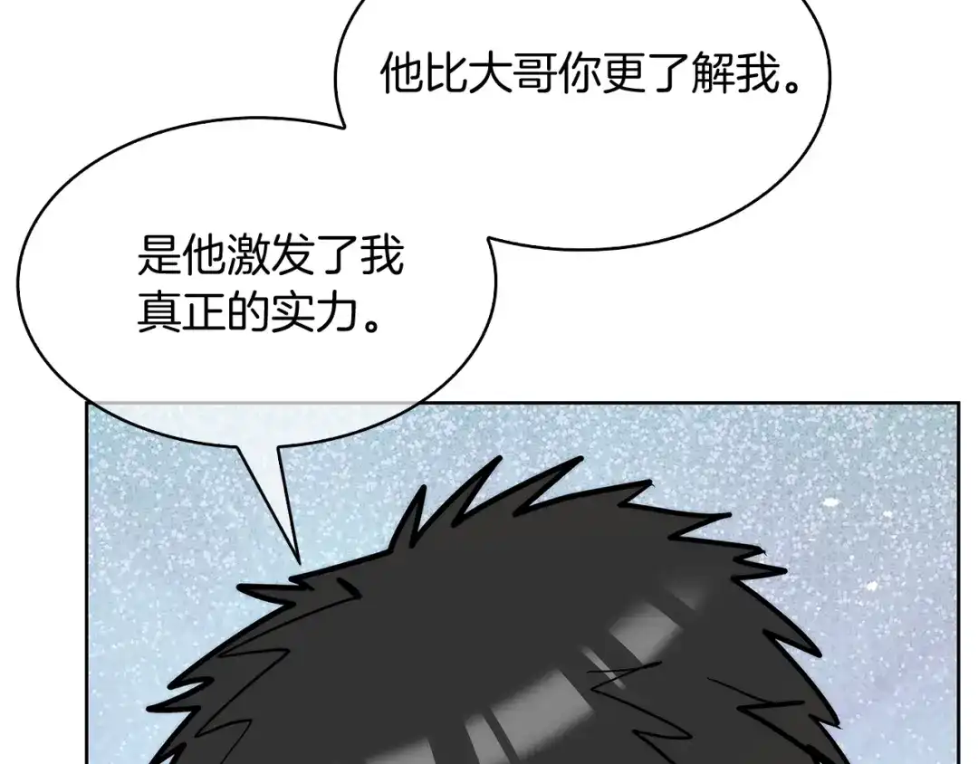 魔法屠神的我信仰科学 第53话 黑暗魔兽 第52页