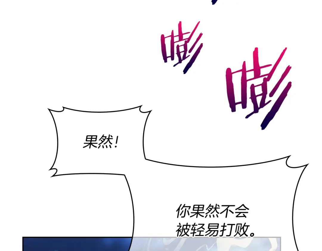 魔法屠神的我信仰科学 第53话 黑暗魔兽 第57页