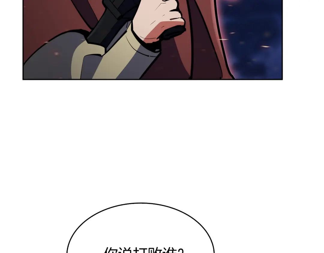 魔法屠神的我信仰科学 第53话 黑暗魔兽 第59页