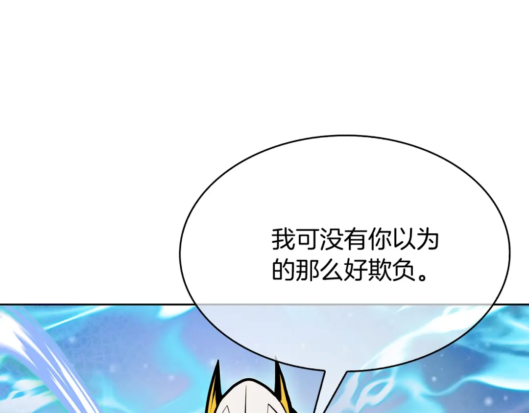 魔法屠神的我信仰科学 第53话 黑暗魔兽 第64页