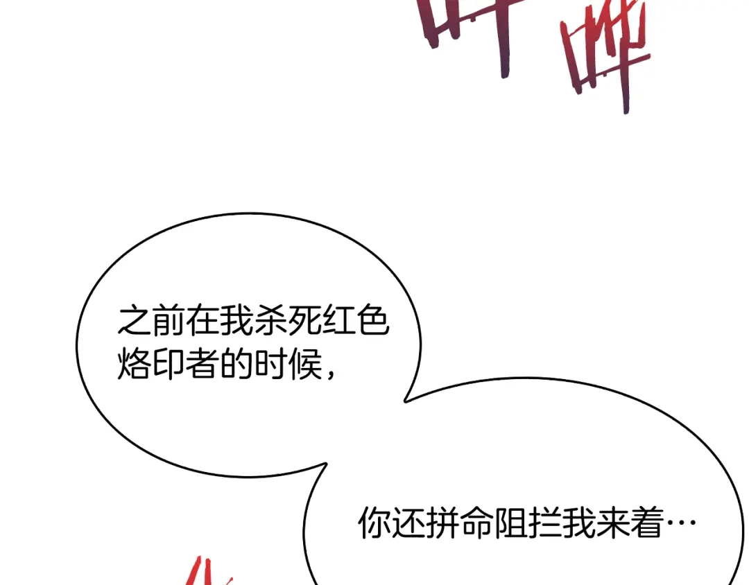 魔法屠神的我信仰科学 第53话 黑暗魔兽 第69页