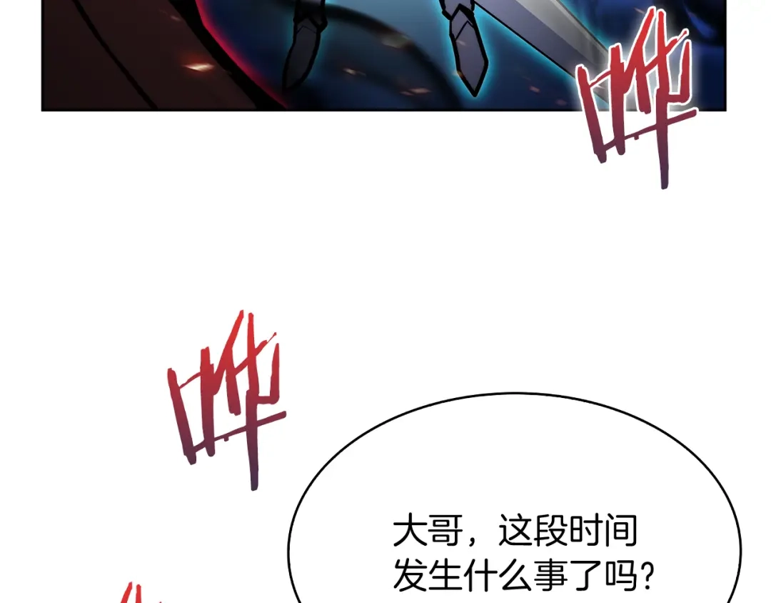 魔法屠神的我信仰科学 第53话 黑暗魔兽 第71页