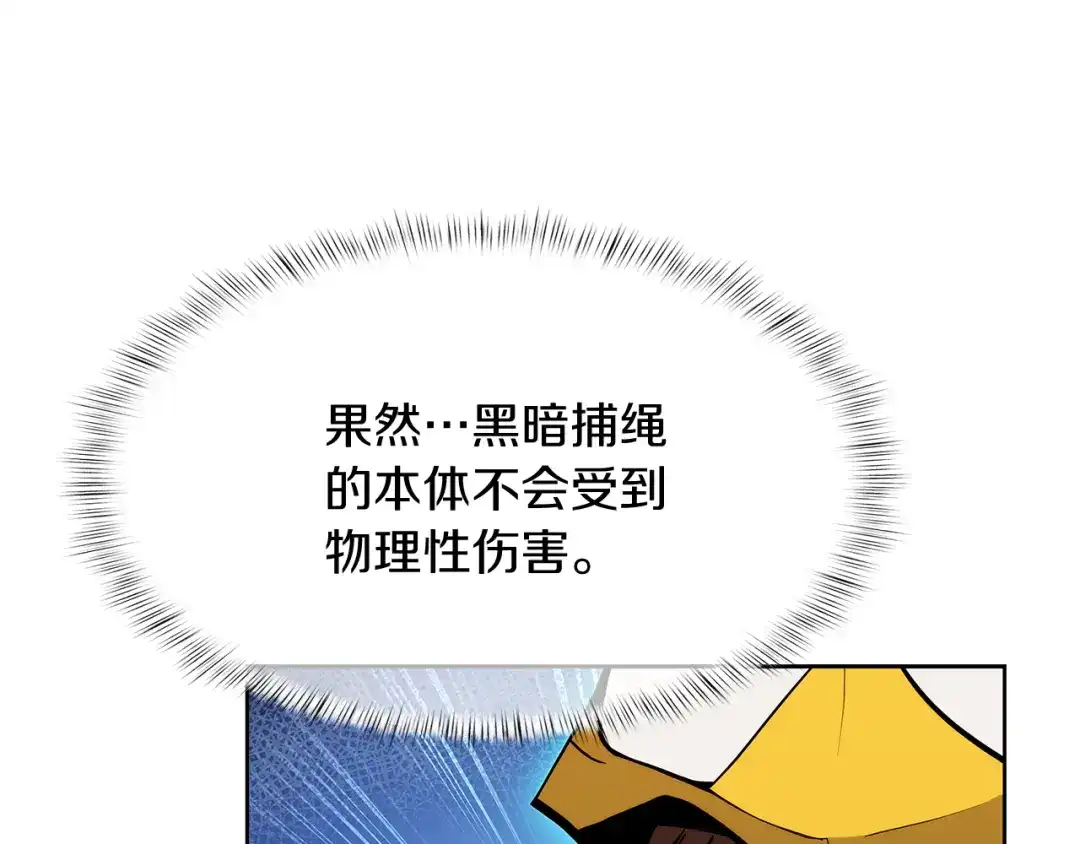 魔法屠神的我信仰科学 第53话 黑暗魔兽 第75页