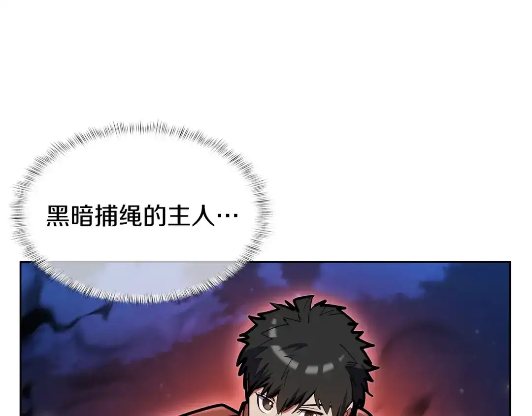 魔法屠神的我信仰科学 第53话 黑暗魔兽 第77页