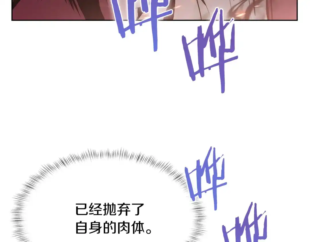 魔法屠神的我信仰科学 第53话 黑暗魔兽 第79页