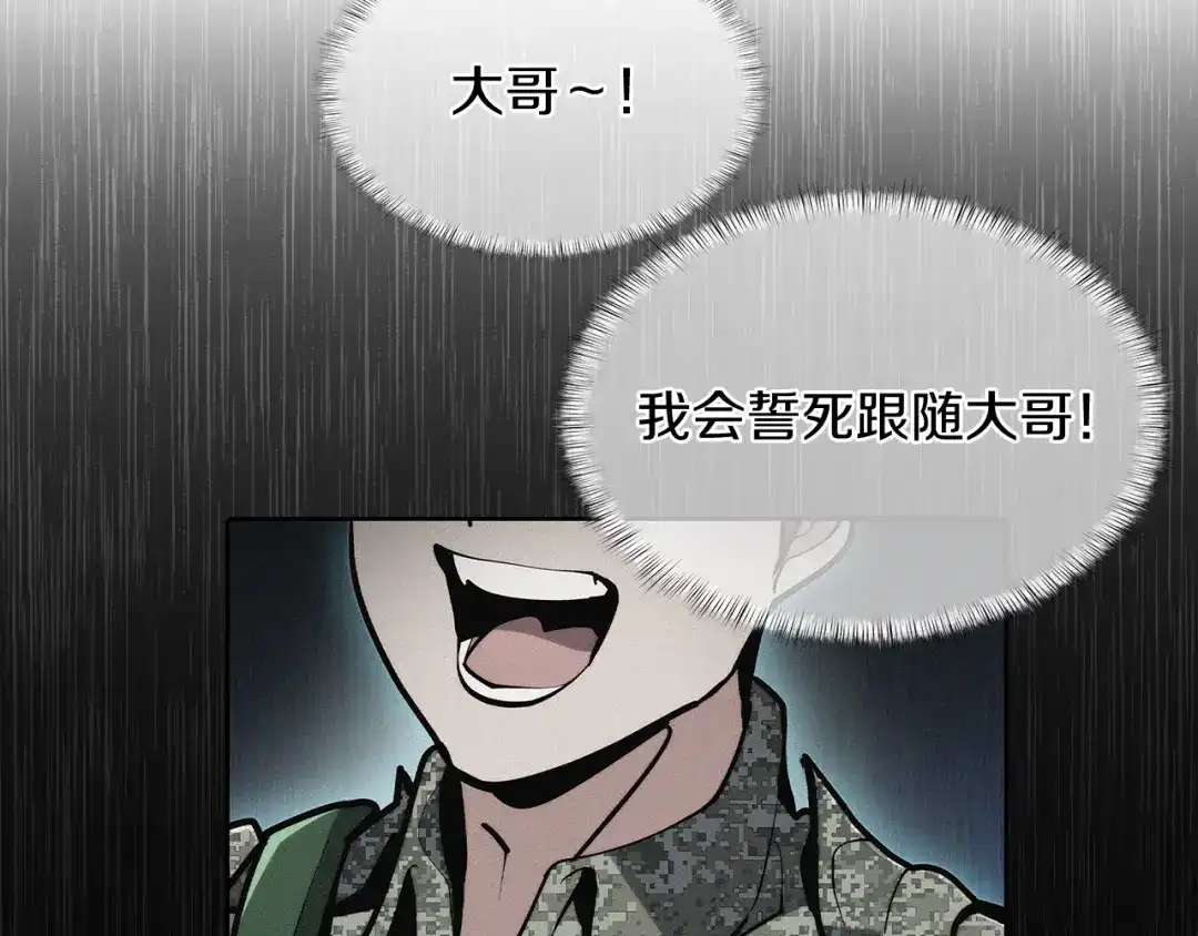 魔法屠神的我信仰科学 第53话 黑暗魔兽 第8页