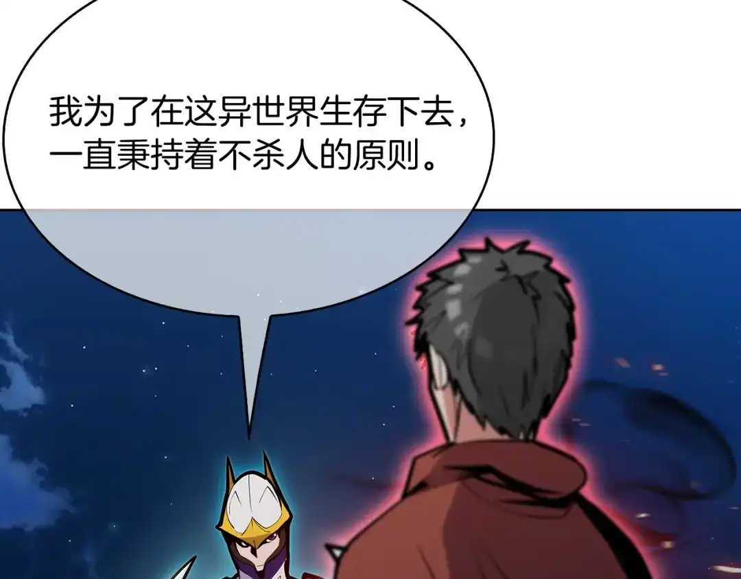魔法屠神的我信仰科学 第53话 黑暗魔兽 第82页