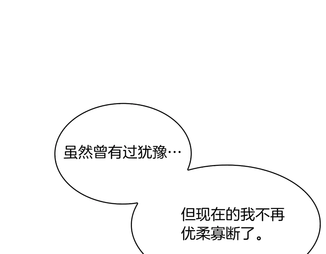 魔法屠神的我信仰科学 第53话 黑暗魔兽 第85页