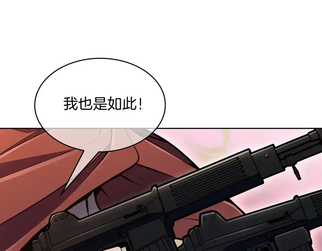 魔法屠神的我信仰科学 第53话 黑暗魔兽 第87页