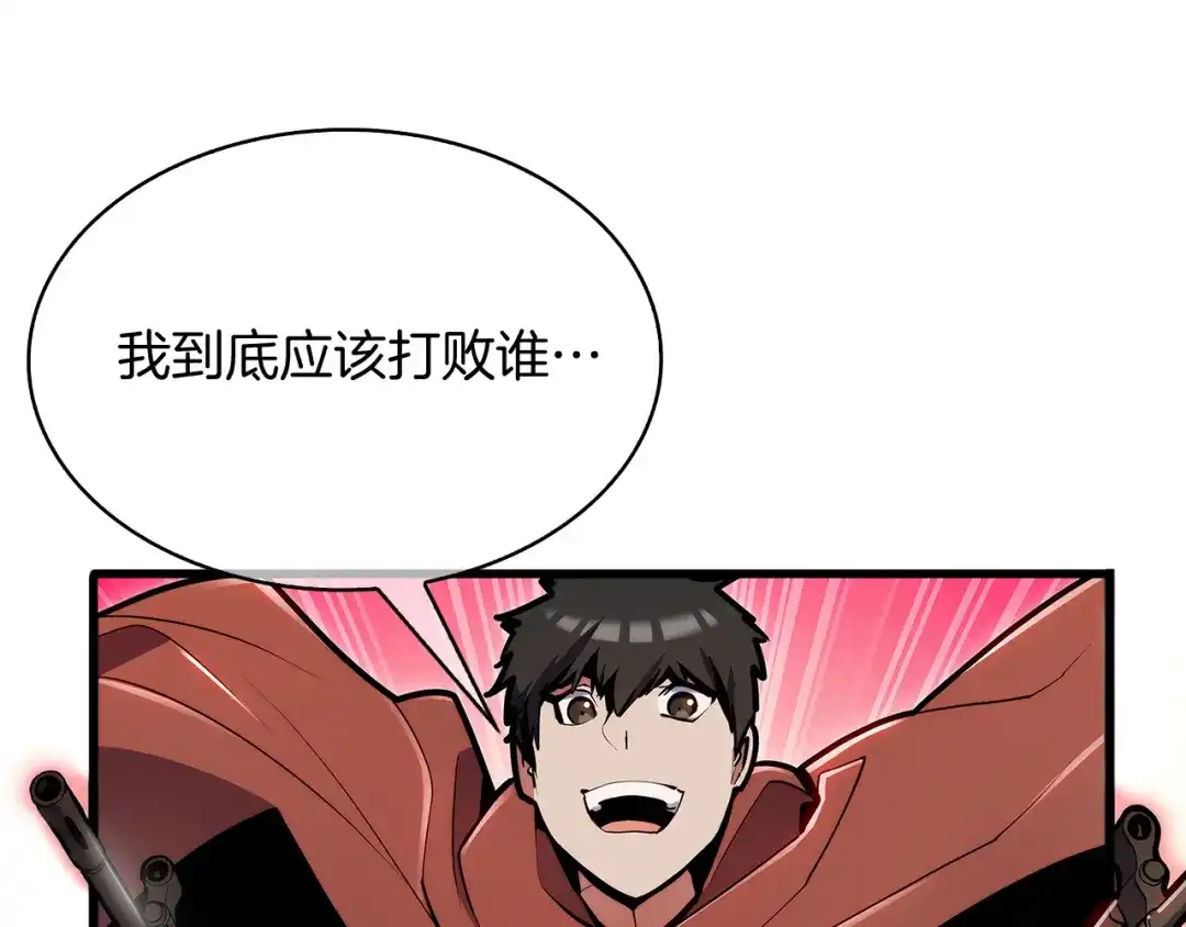 魔法屠神的我信仰科学 第53话 黑暗魔兽 第89页