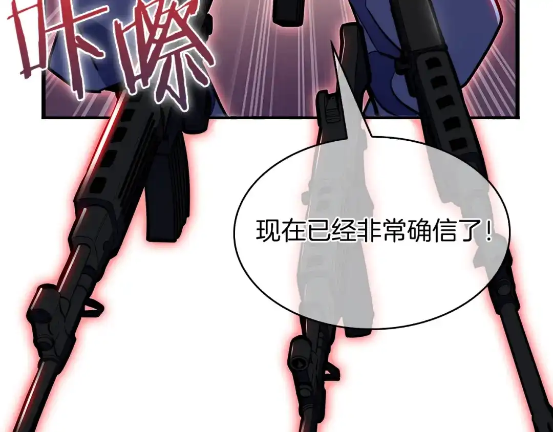 魔法屠神的我信仰科学 第53话 黑暗魔兽 第91页