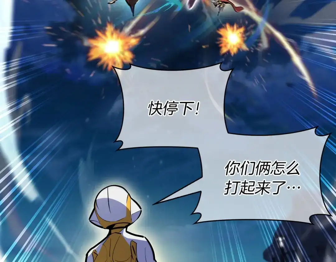魔法屠神的我信仰科学 第53话 黑暗魔兽 第93页