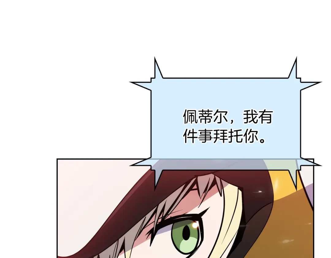 魔法屠神的我信仰科学 第53话 黑暗魔兽 第95页