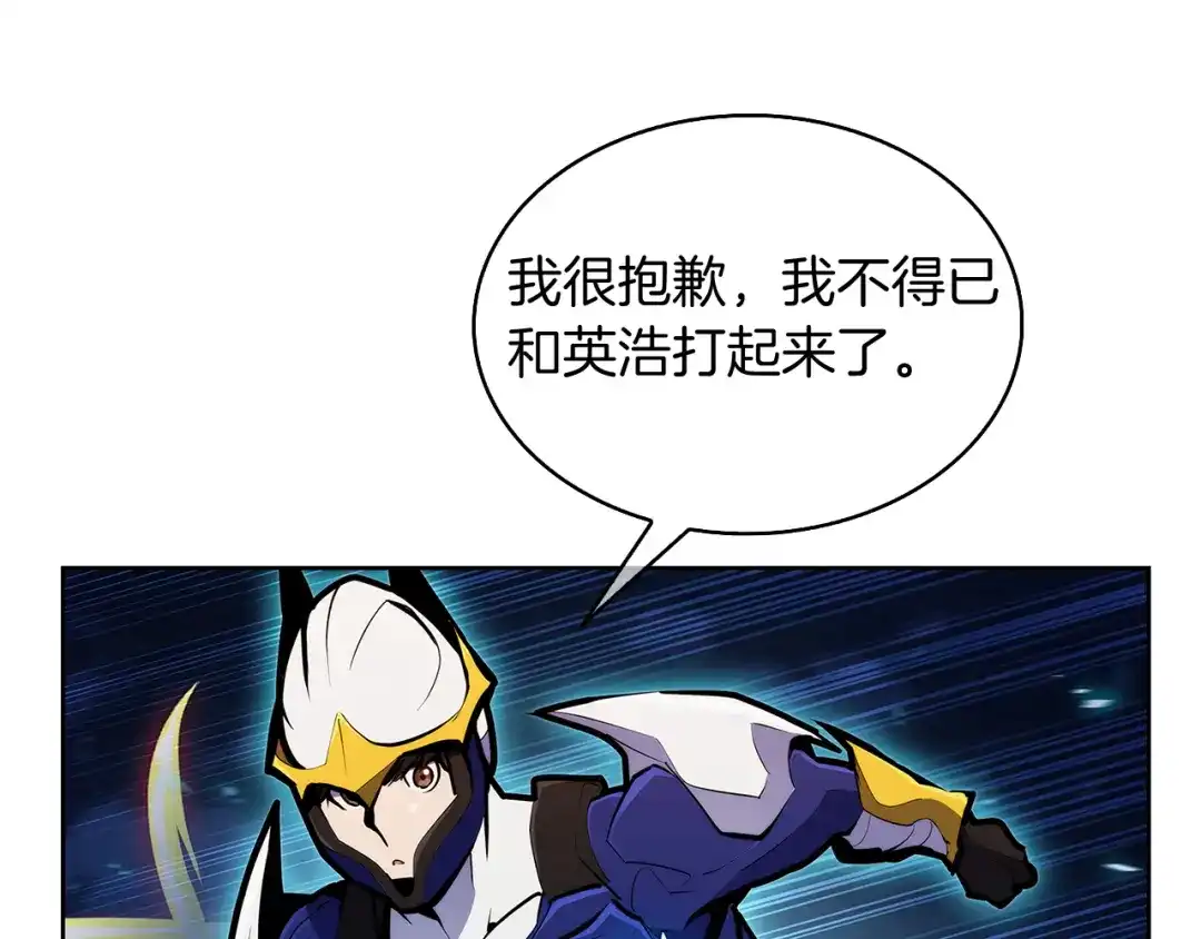 魔法屠神的我信仰科学 第53话 黑暗魔兽 第97页