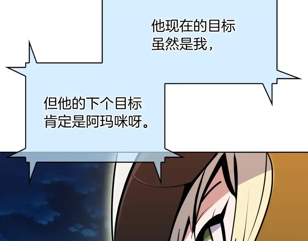 魔法屠神的我信仰科学 第53话 黑暗魔兽 第99页