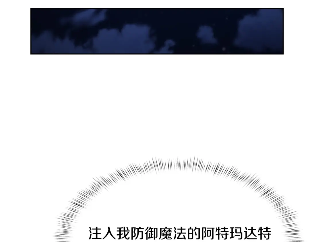 魔法屠神的我信仰科学 第54话 绝不屈服！ 第10页