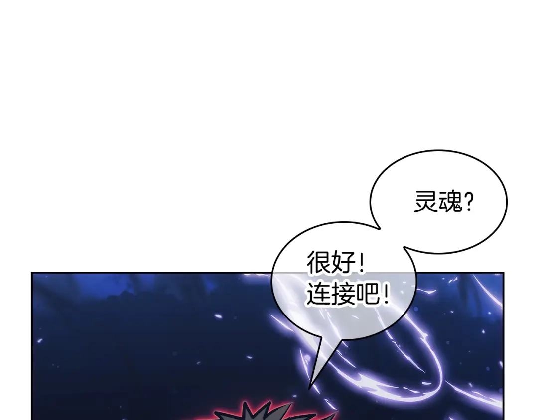 魔法屠神的我信仰科学 第54话 绝不屈服！ 第107页