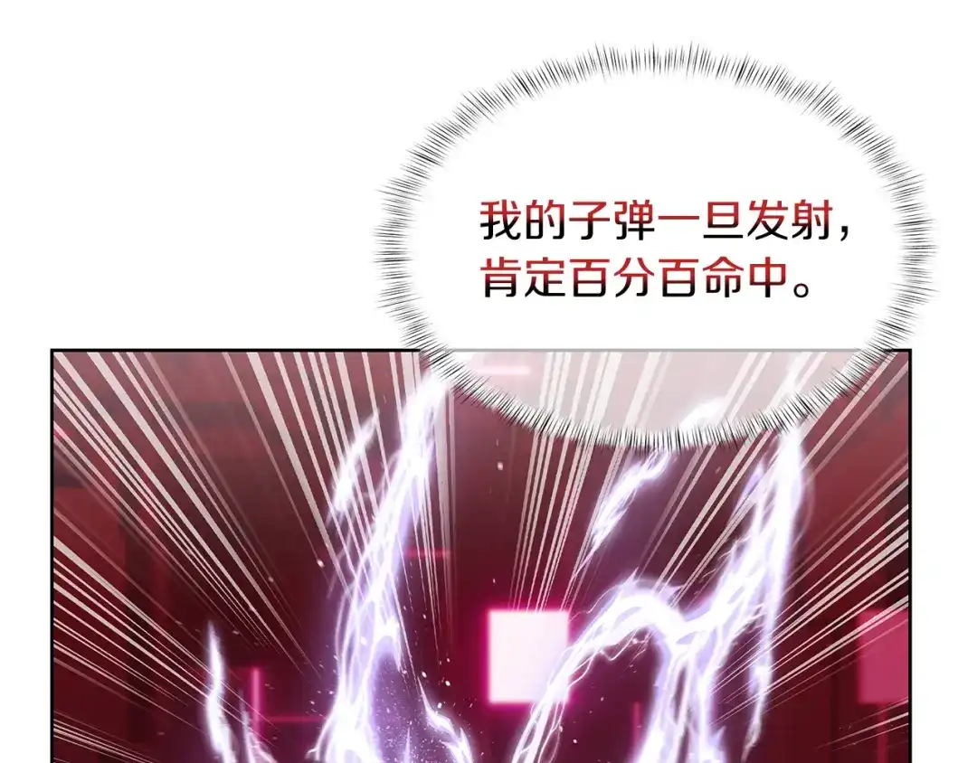 魔法屠神的我信仰科学 第54话 绝不屈服！ 第110页
