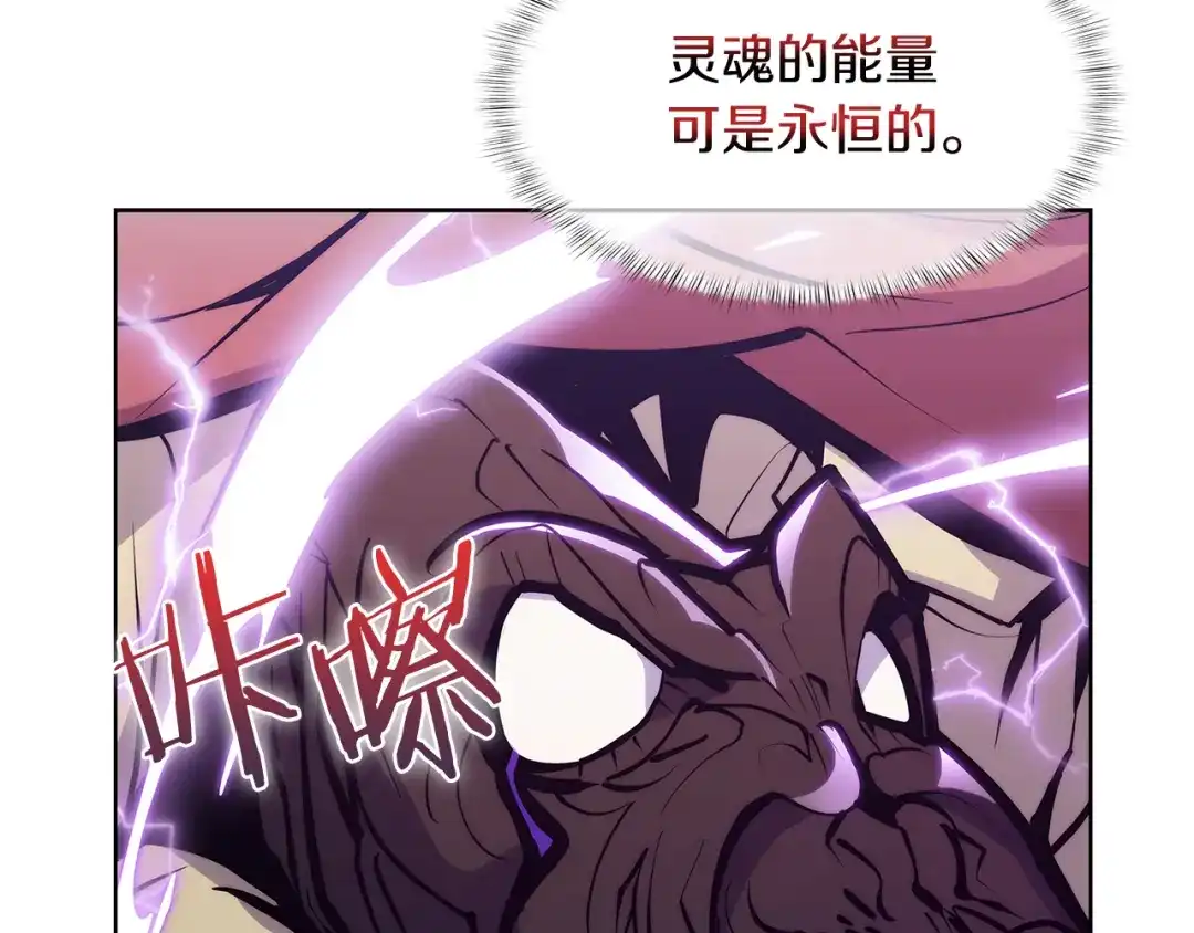 魔法屠神的我信仰科学 第54话 绝不屈服！ 第112页