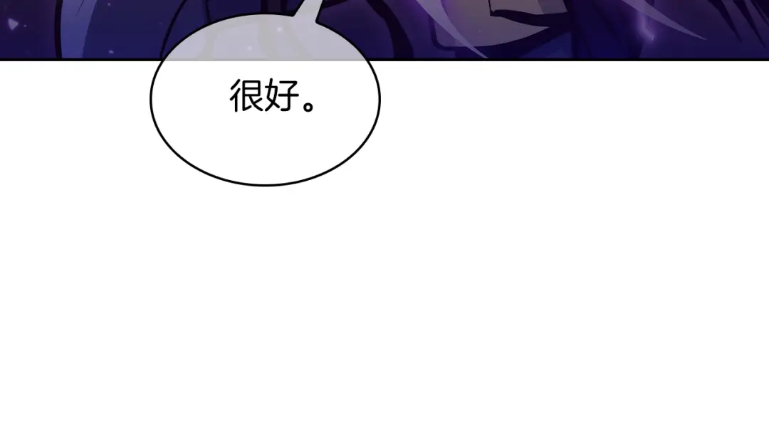 魔法屠神的我信仰科学 第54话 绝不屈服！ 第116页