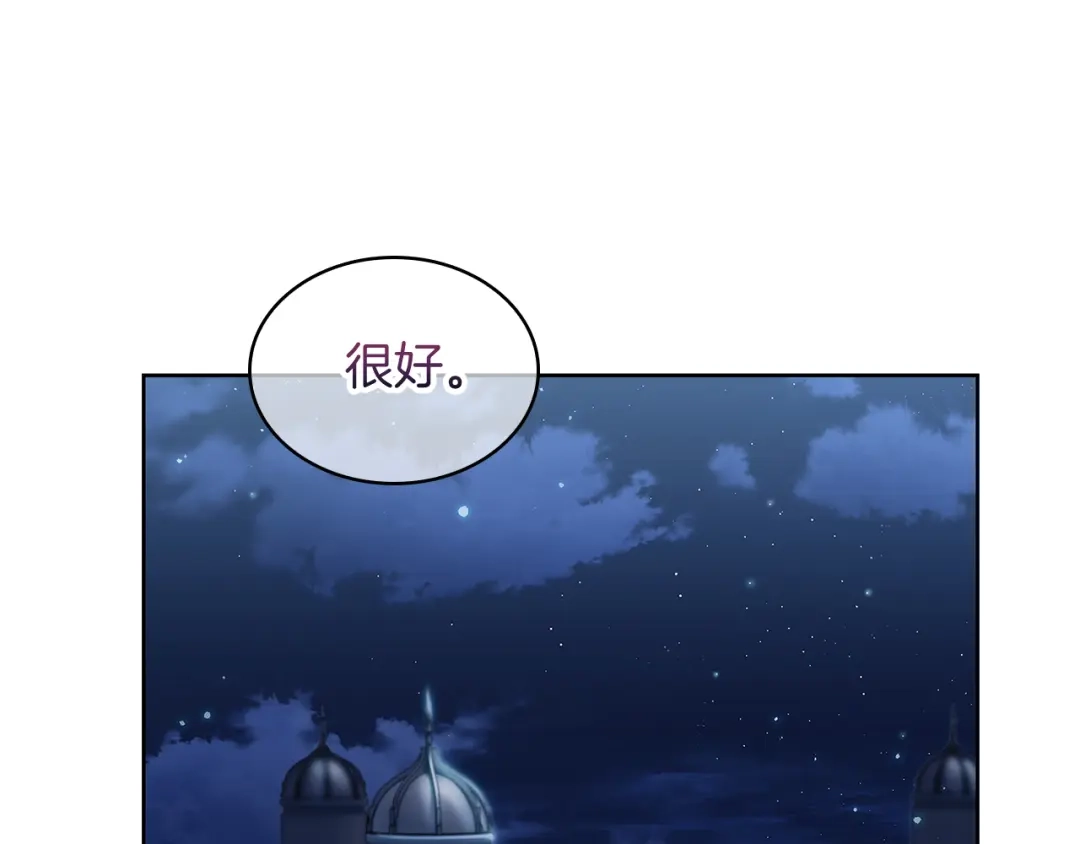 魔法屠神的我信仰科学 第54话 绝不屈服！ 第121页