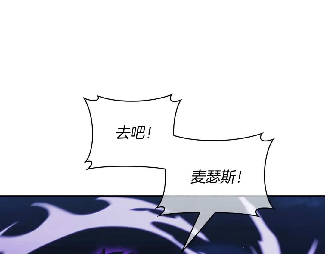 魔法屠神的我信仰科学 第54话 绝不屈服！ 第127页