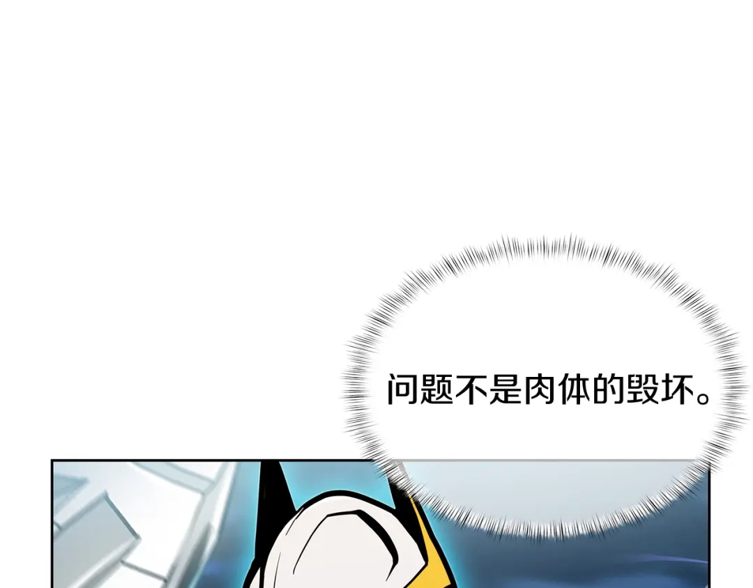魔法屠神的我信仰科学 第54话 绝不屈服！ 第13页