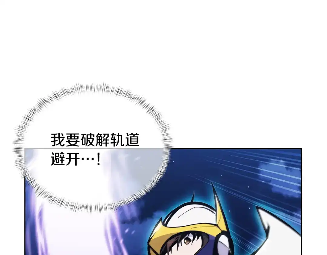 魔法屠神的我信仰科学 第54话 绝不屈服！ 第136页